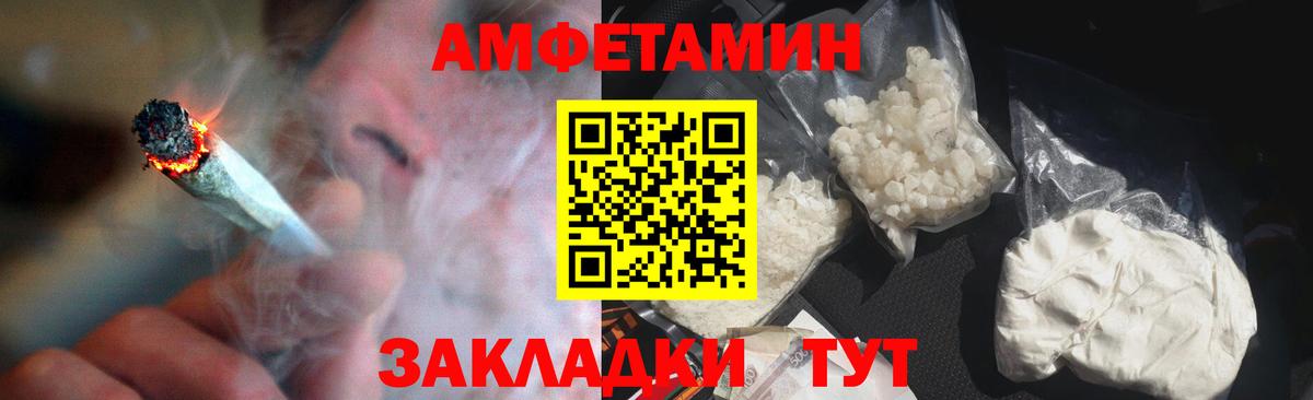 Рузаевка  АМФ  Вход с VPN  Амфетамин Розовый 
