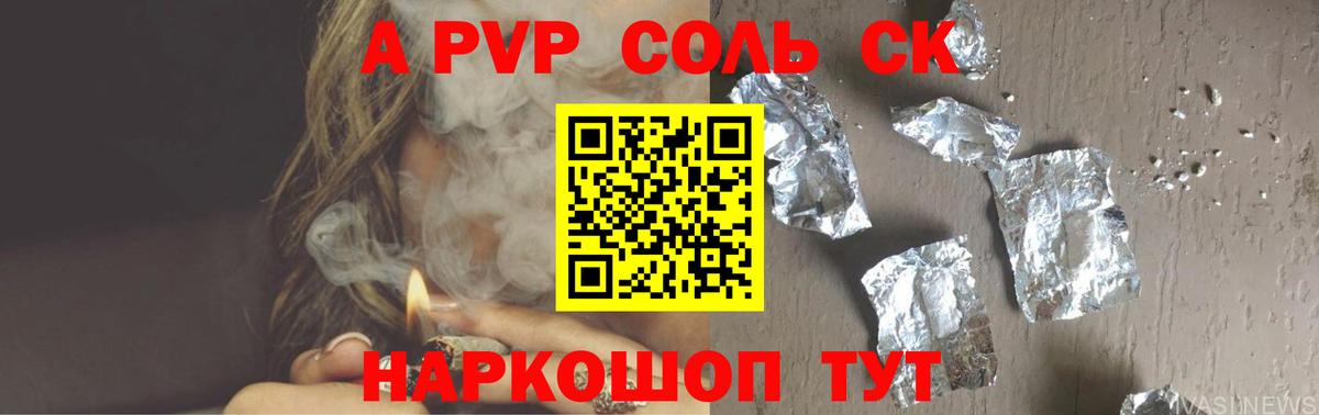 Альфа ПВП Crystall Рузаевка
