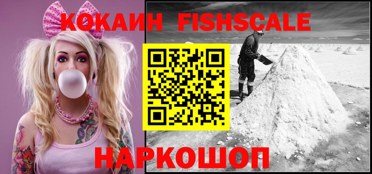 Кокаин 97%  Вход с VPN  Рузаевка 