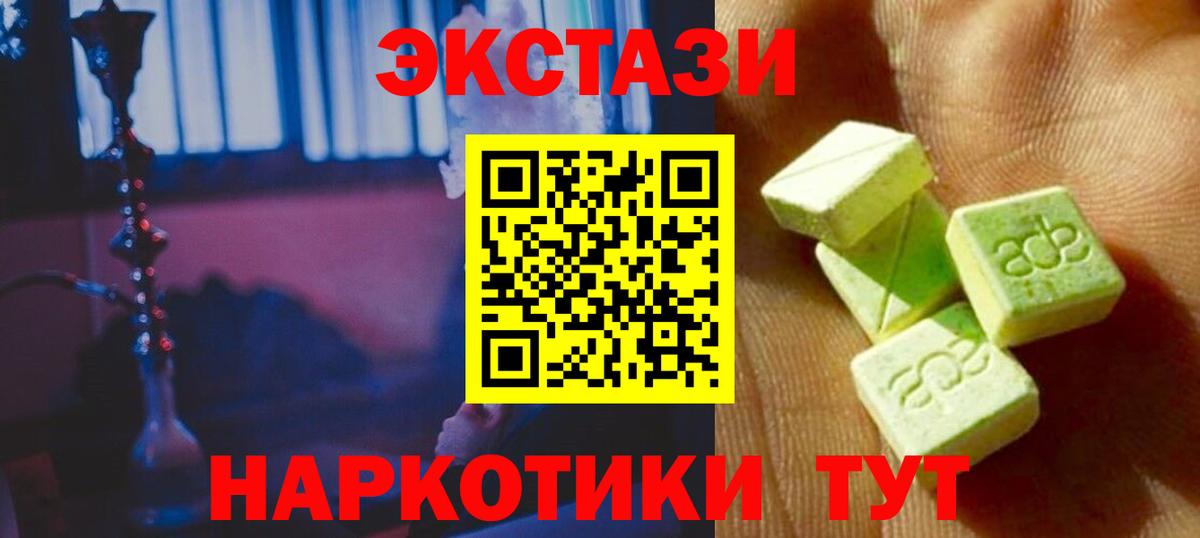 Экстази Punisher  Ecstasy 280мг  Экстази  Вход с VPN  Рузаевка 