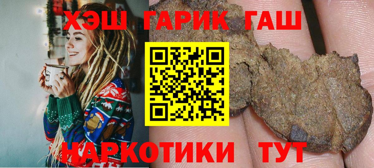 Гашиш гарик  ГАШИШ VHQ  Рузаевка  Вход с VPN 