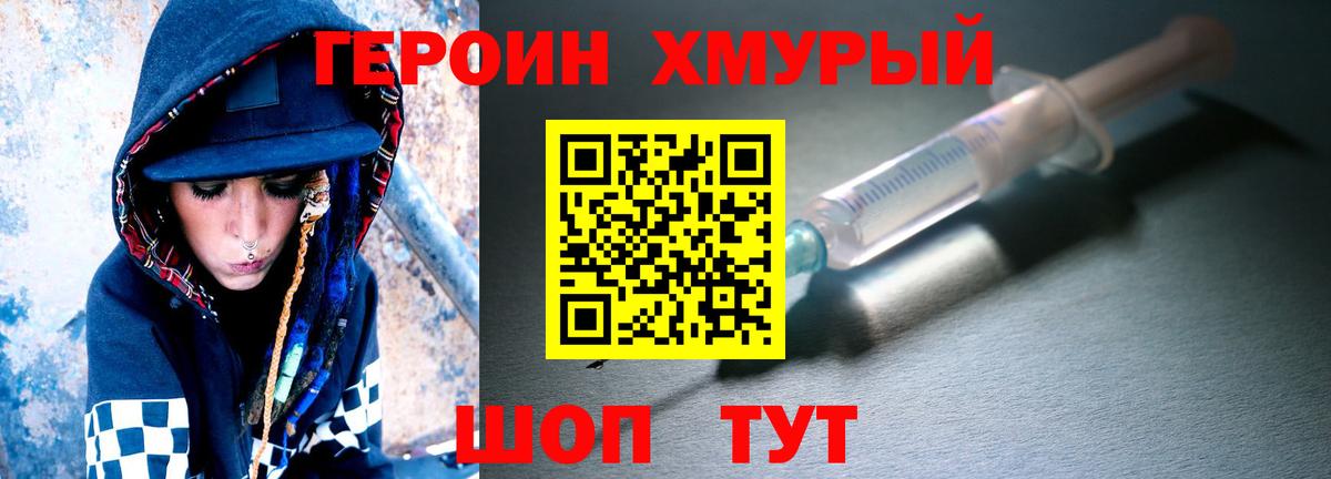 Рузаевка  Героин VHQ  Вход с VPN 