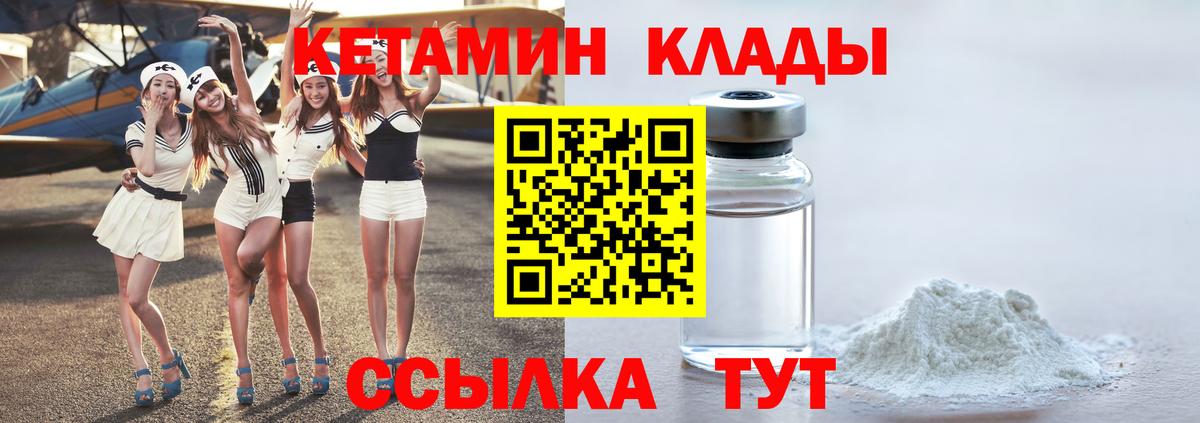     Вход с VPN  площадка официальный сайт  Кетамин ketamine  Рузаевка 