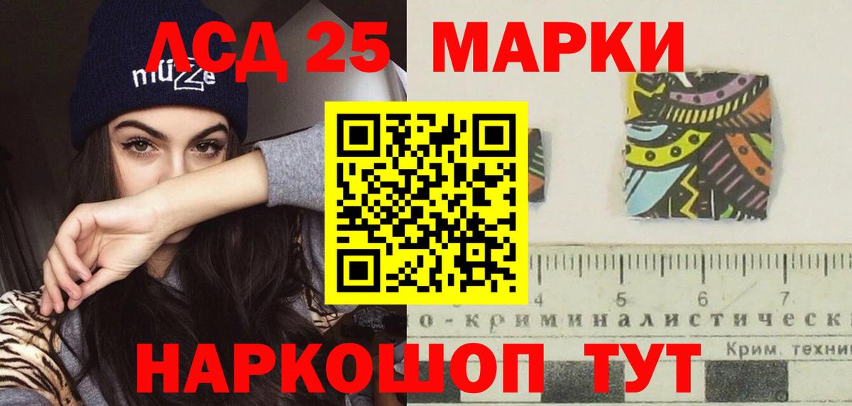 Рузаевка  Лсд 25 экстази кислота  Вход с VPN  LSD-25 экстази ecstasy 