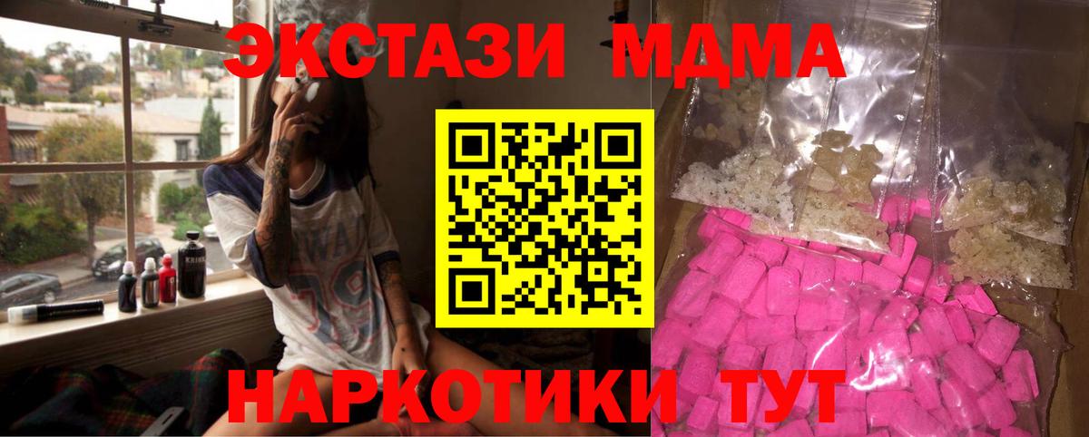 МДМА VHQ Рузаевка