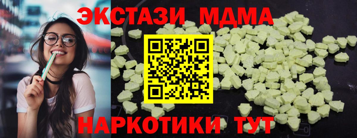 MDMA  МДМА VHQ  Вход с VPN  MDMA кристаллы  Рузаевка 