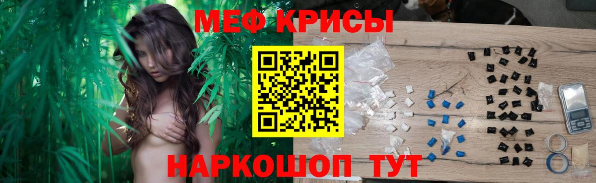 Меф мяу мяу Рузаевка