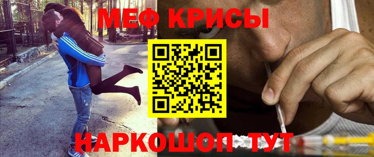 Мефедрон 4 MMC  Вход с VPN  МЕФ  Рузаевка 