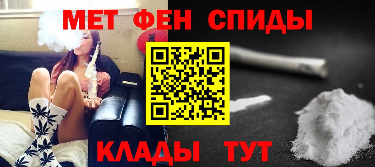 МЕТАМФЕТАМИН кристалл Рузаевка
