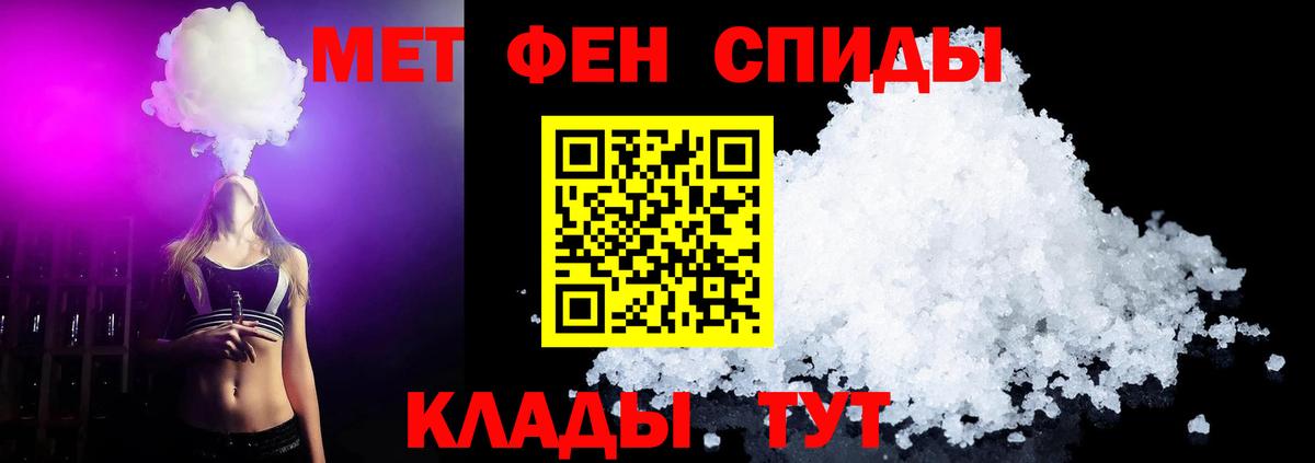 Первитин кристалл  Вход с VPN  Рузаевка 
